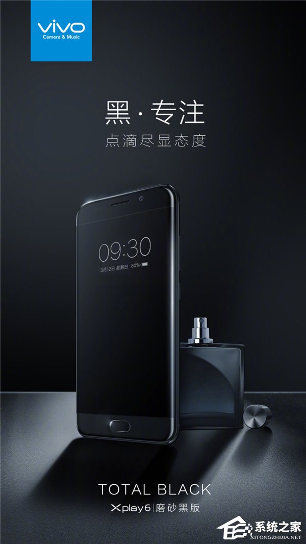 磨砂黑版vivo Xplay6正式推出：采用双曲面屏