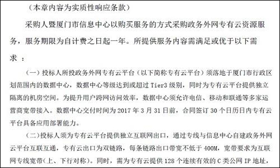 程序合法就够了？腾讯云1分钱中标或涉不正当竞争