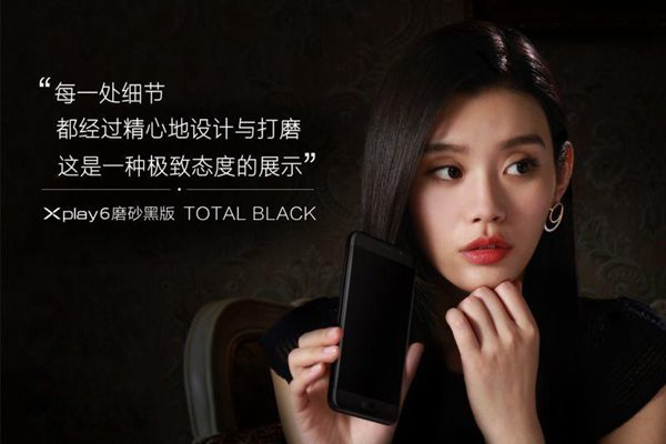 vivo Xplay6新机磨砂黑版高清图赏