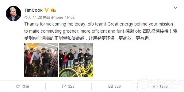 正能量和使命感爆棚！库克发博文感谢ofo团队