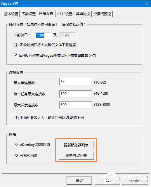 Vagaa嘎画时代版搜索没反应怎么处理?