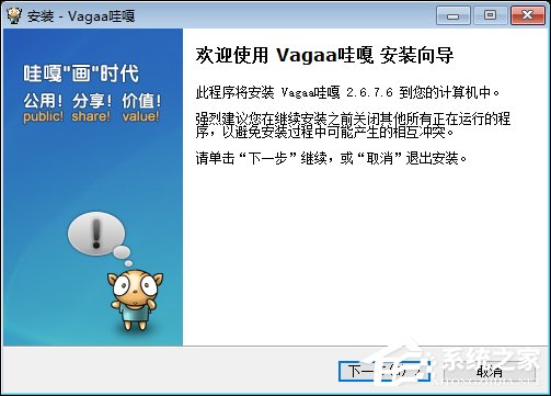 Vagaa嘎画时代版搜索没反应怎么处理?