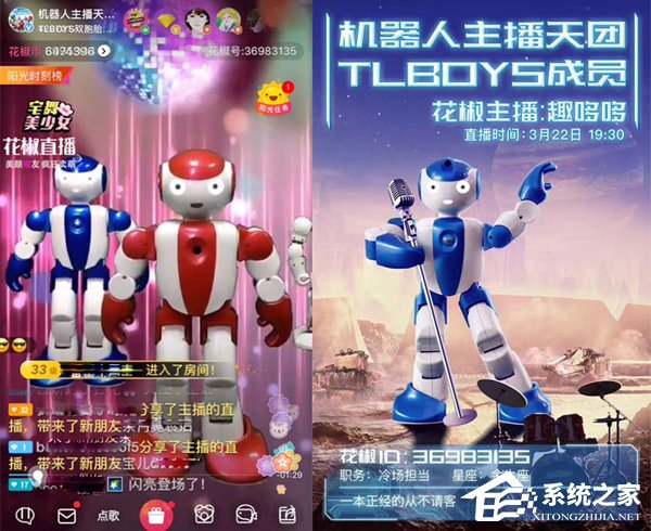 机器人开直播：TLBOYS组合抢网红饭碗来了