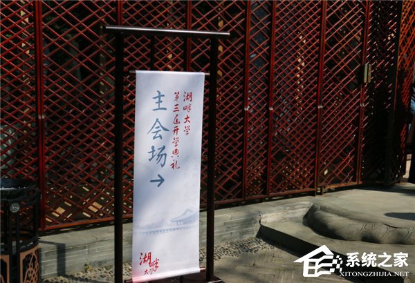 湖畔大学举行第三届开学典礼：马云提出“湖畔四为”
