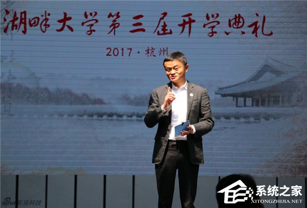 湖畔大学举行第三届开学典礼：马云提出“湖畔四为”