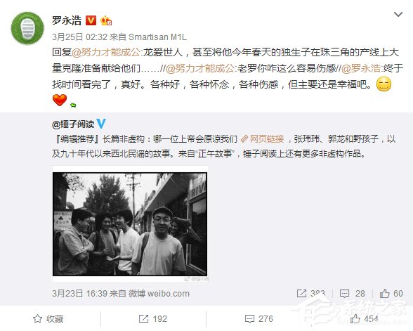 罗永浩暗示坚果Pro手机备货充足：或有双版本