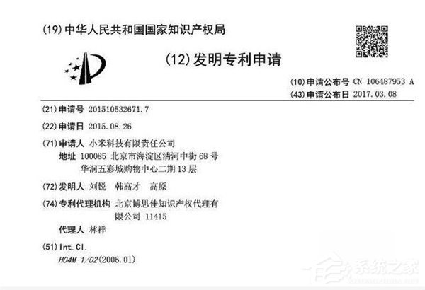 小米可折叠手机专利曝光：包含两块屏幕