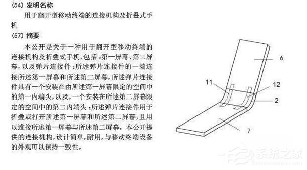小米可折叠手机专利曝光：包含两块屏幕