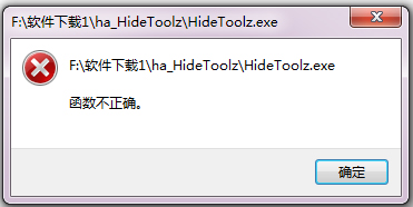 HideToolz汉化版