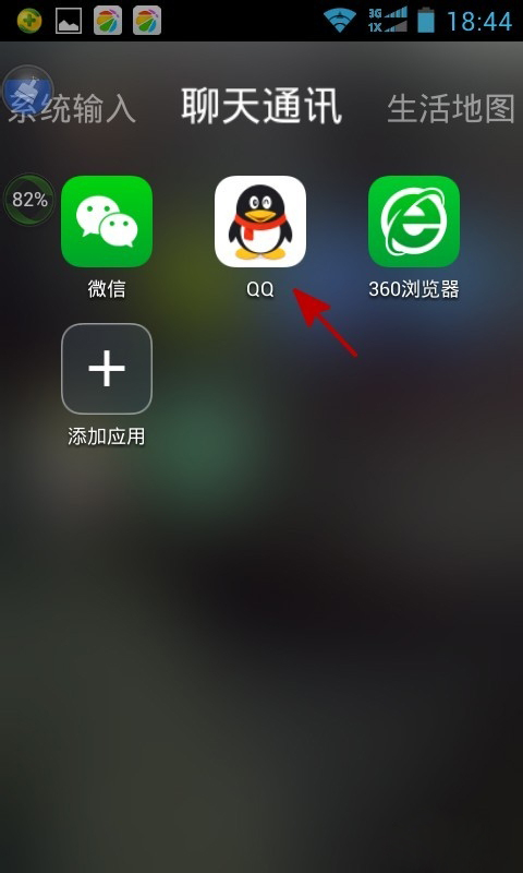 怎么查看对方QQ好友名单中是否有你?
