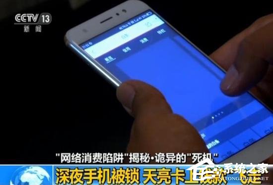 手机诡异死机后的“噩耗”：钱款不翼而飞还被贷款