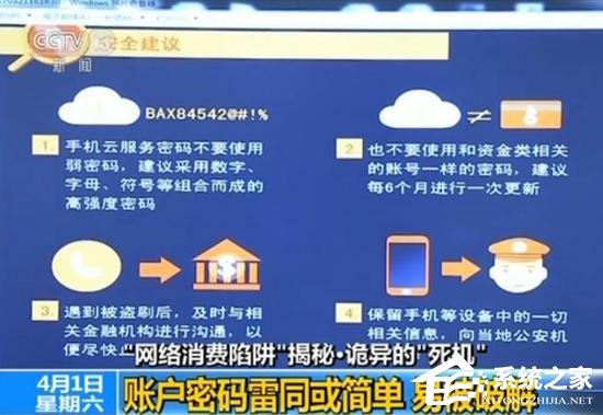 手机诡异死机后的“噩耗”：钱款不翼而飞还被贷款