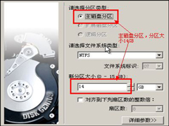 硬盘坏道怎样屏蔽？硬盘坏道屏蔽的方法