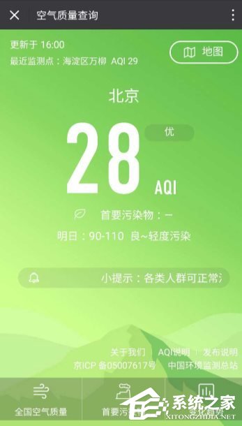 微信又推新功能:可实时查看城市空气质量数据