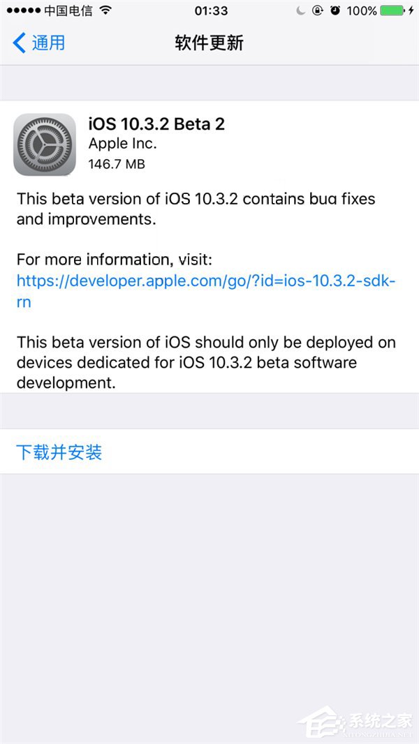 苹果iOS10.3.2 Beta2开发者预览版固件更新推送