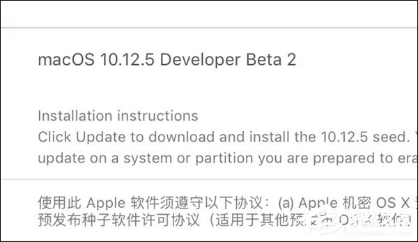 苹果凌晨发布macOS Sierra 10.12.5 Beta2开发者预览版