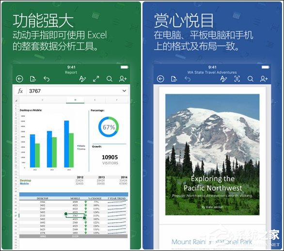 iOS版微软Word/Excel 2.0更新内容提要