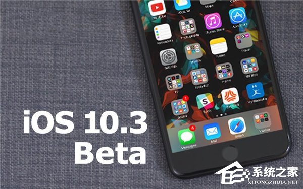 苹果今天凌晨发布iOS10.3.2 Beta2公测版更新