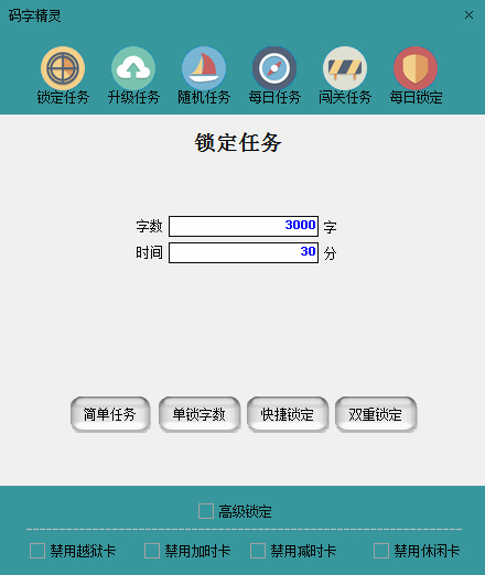 码字精灵