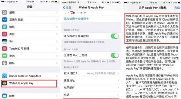 iOS10.3.1的新功能?Apple Pay或将支持国内公交卡