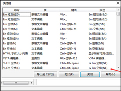 CDR快捷键怎样设置合理一些？CDR工具快捷键设置方法