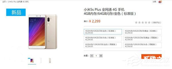 微软中国官网上架小米产品，为日后合作做准备