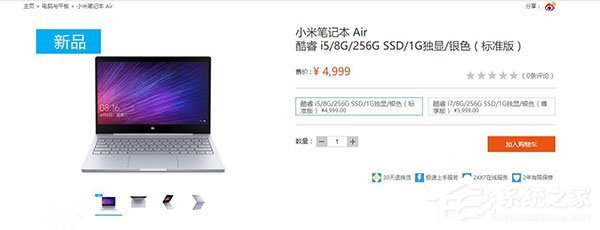 微软中国官网上架小米产品，为日后合作做准备