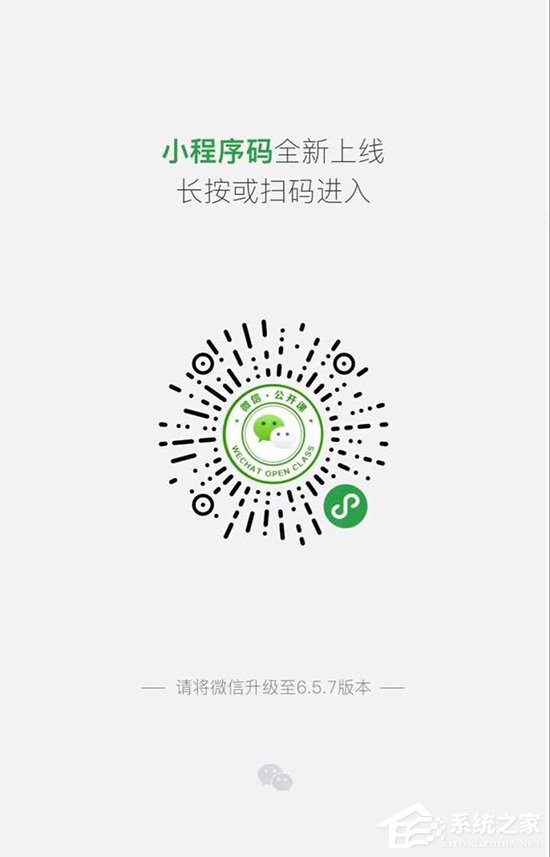 再也不方了？圆形微信小程序码已上线