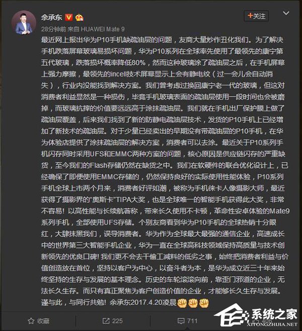 余承东亲自发声，回应华为P10各大问题