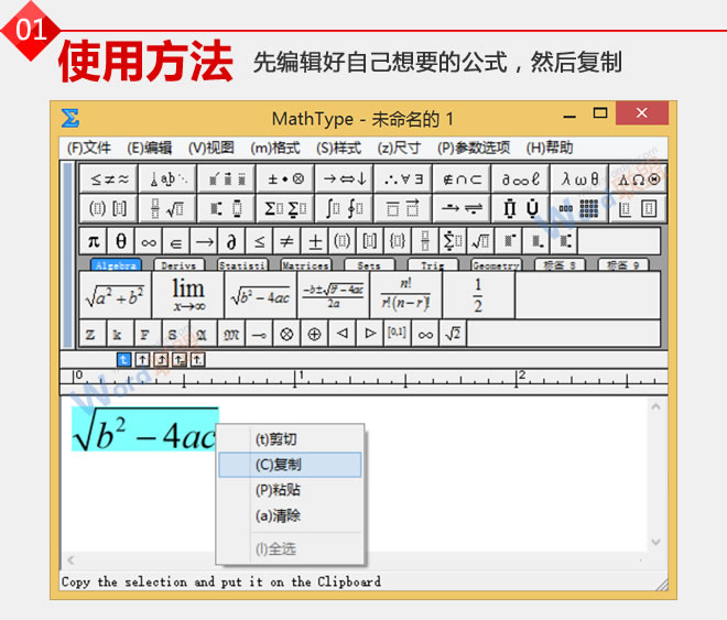 Word公式编辑器