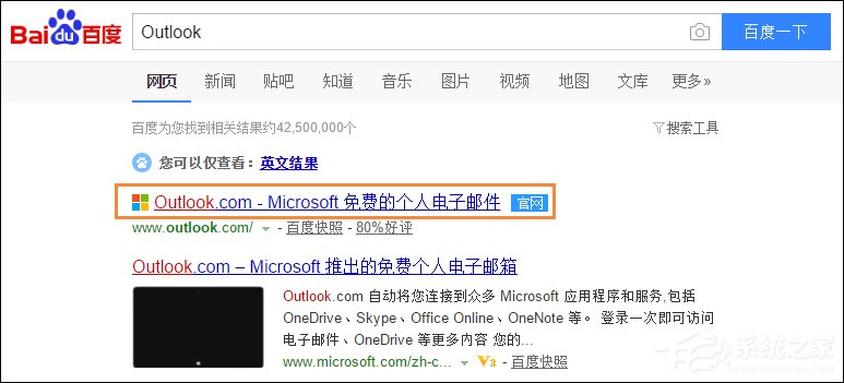 没有世界通用邮箱国外收不到邮件?Outlook邮箱注册方法介绍
