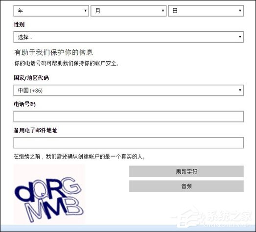 没有世界通用邮箱国外收不到邮件?Outlook邮箱注册方法介绍
