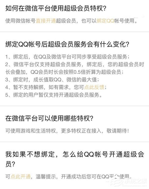 微信也要有超级会员了？传腾讯开始内测微信SVIP服务