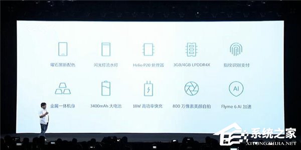 魅族魅蓝E2正式发布：黑科技“跑马”闪光灯？