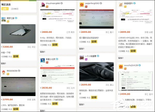 小米6秒售罄，闲鱼突现大量加价卖家