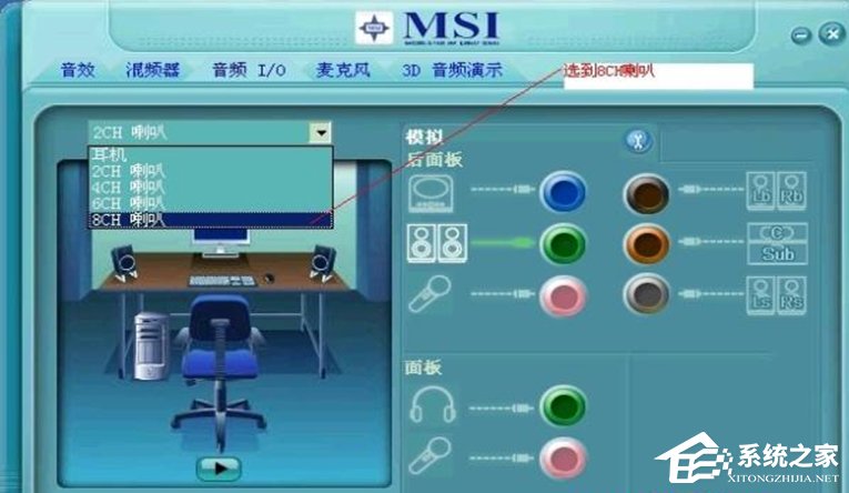 WinXP系统前置音频没声音怎么办?