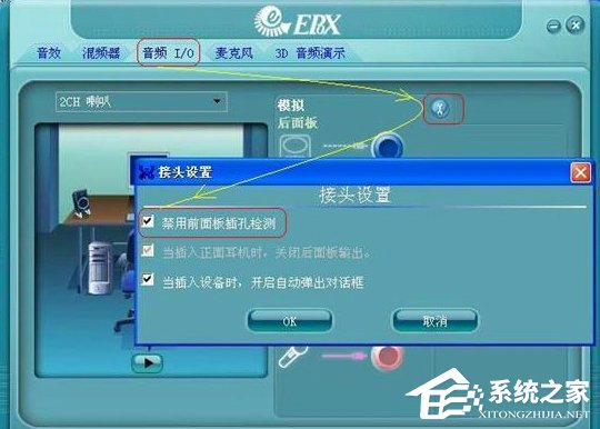 WinXP系统前置音频没声音怎么办?