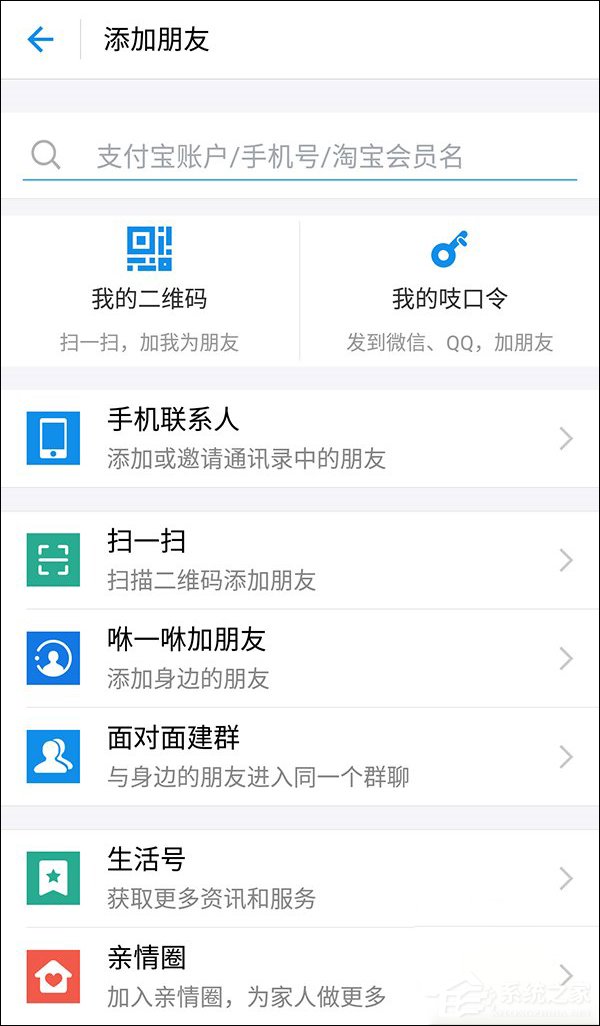 支付宝宣布：5月8日关闭“咻一咻加好友”功能