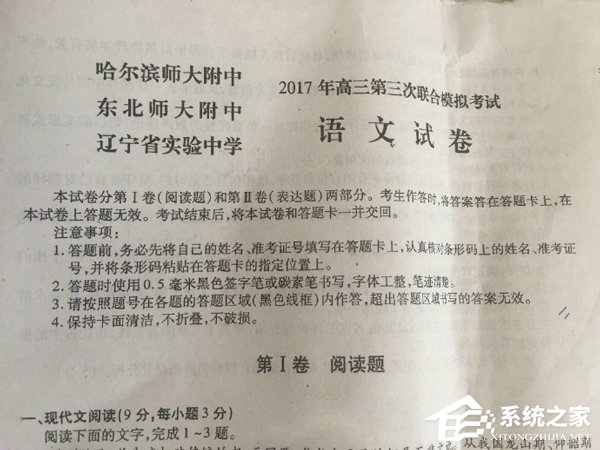 雷军成高考语文模拟作文素材，网友竟如此回应？