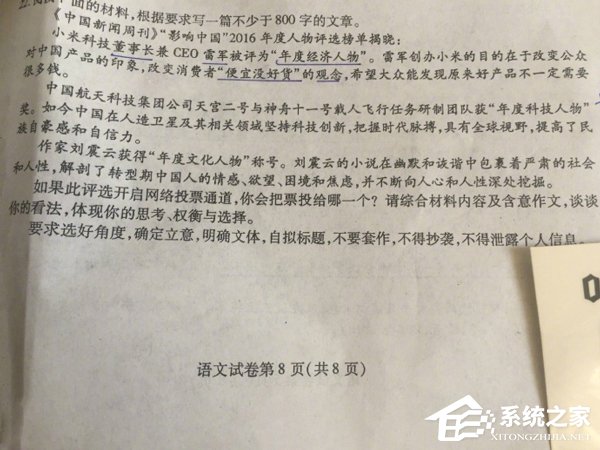 雷军成高考语文模拟作文素材，网友竟如此回应？