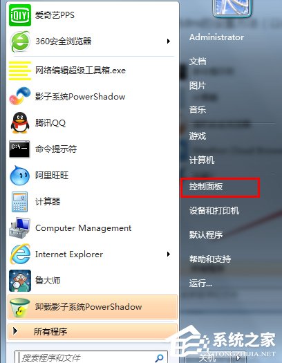 Win7系统如何设置?DNS服务器地址列表