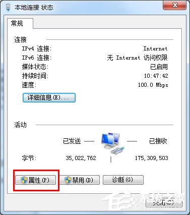 Win7系统如何设置?DNS服务器地址列表