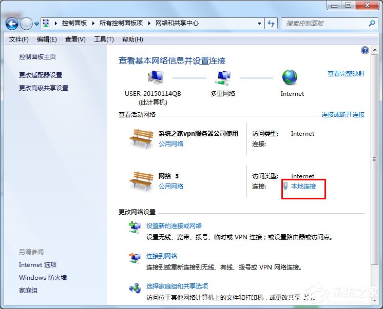 Win7系统如何设置?DNS服务器地址列表