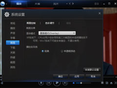 迅雷看看绿屏播放视频怎么修复？