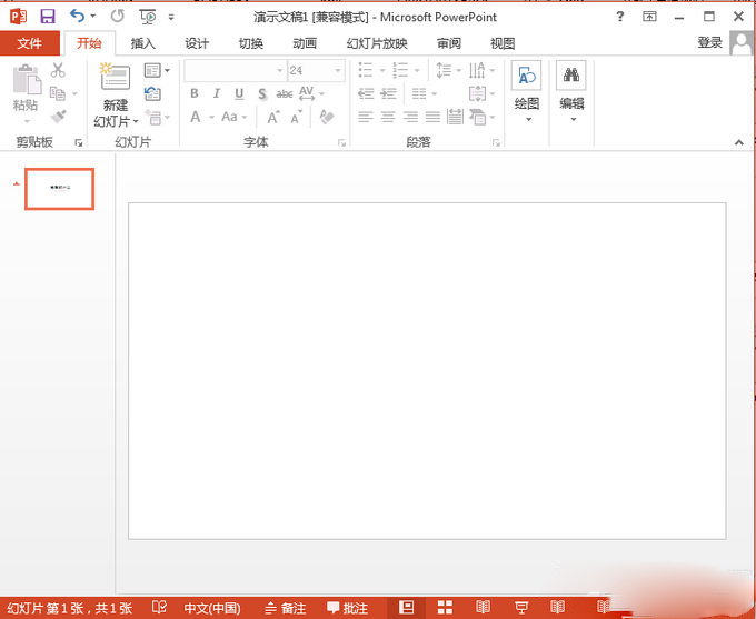 Office2013精简版