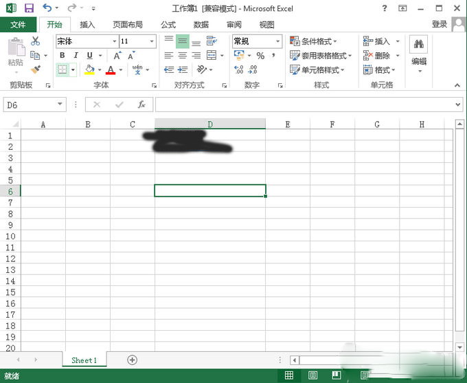 Office2013精简版