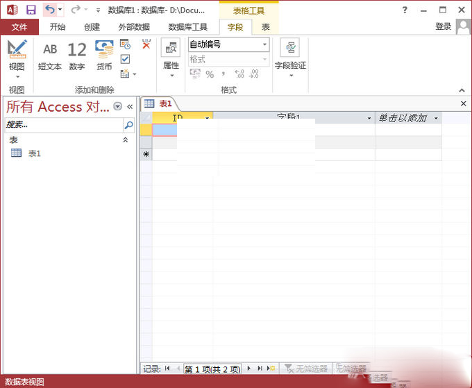 Office2013精简版