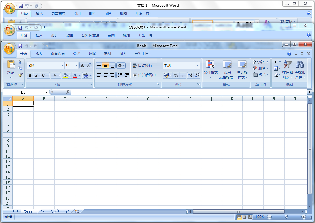 office2007精简版