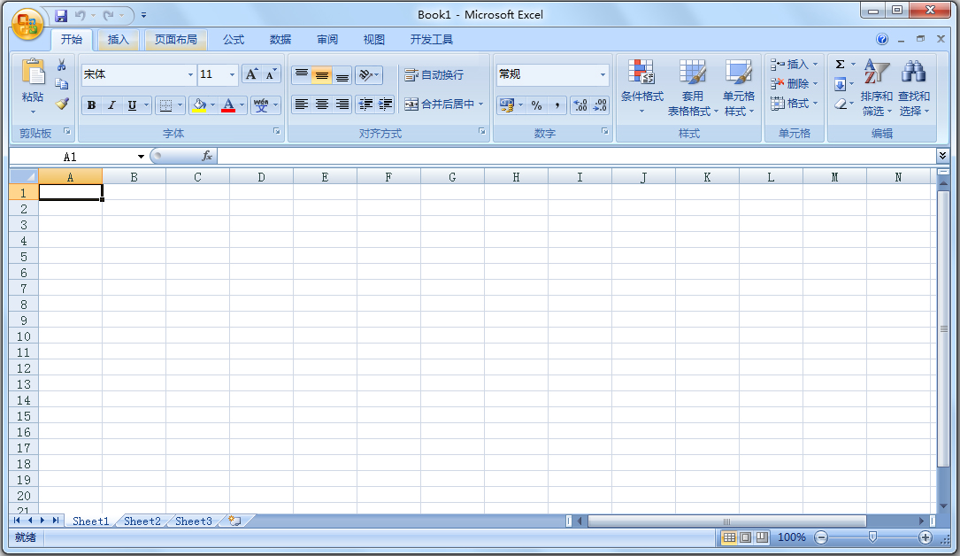 office2007精简版