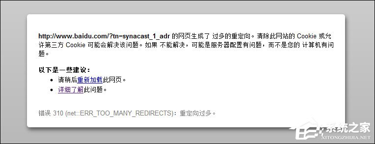 百度首页打不开怎么修复?